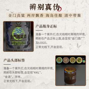 金门高粱 白金龙 清香型白酒 58度500ml*6瓶 整箱装 宴请送礼 商品图6