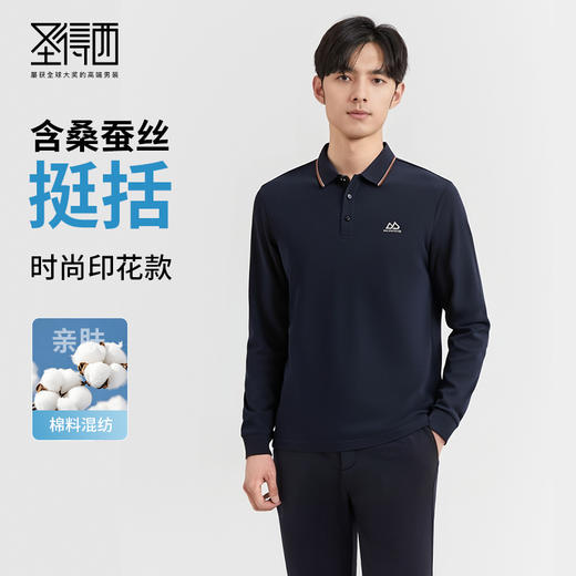 【含桑蚕丝】圣得西混纺长袖POLO衫男士2025春季新款时尚印花T恤2452945117 商品图0