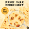好麦多 黑松露火腿黑麦苏打饼干100g 商品缩略图2