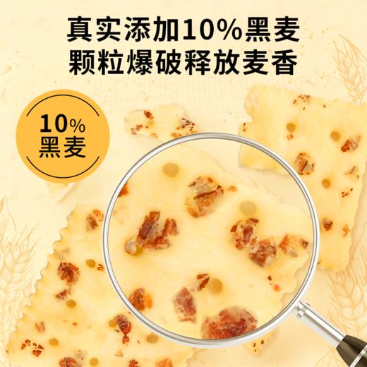 好麦多 黑松露火腿黑麦苏打饼干100g 商品图2