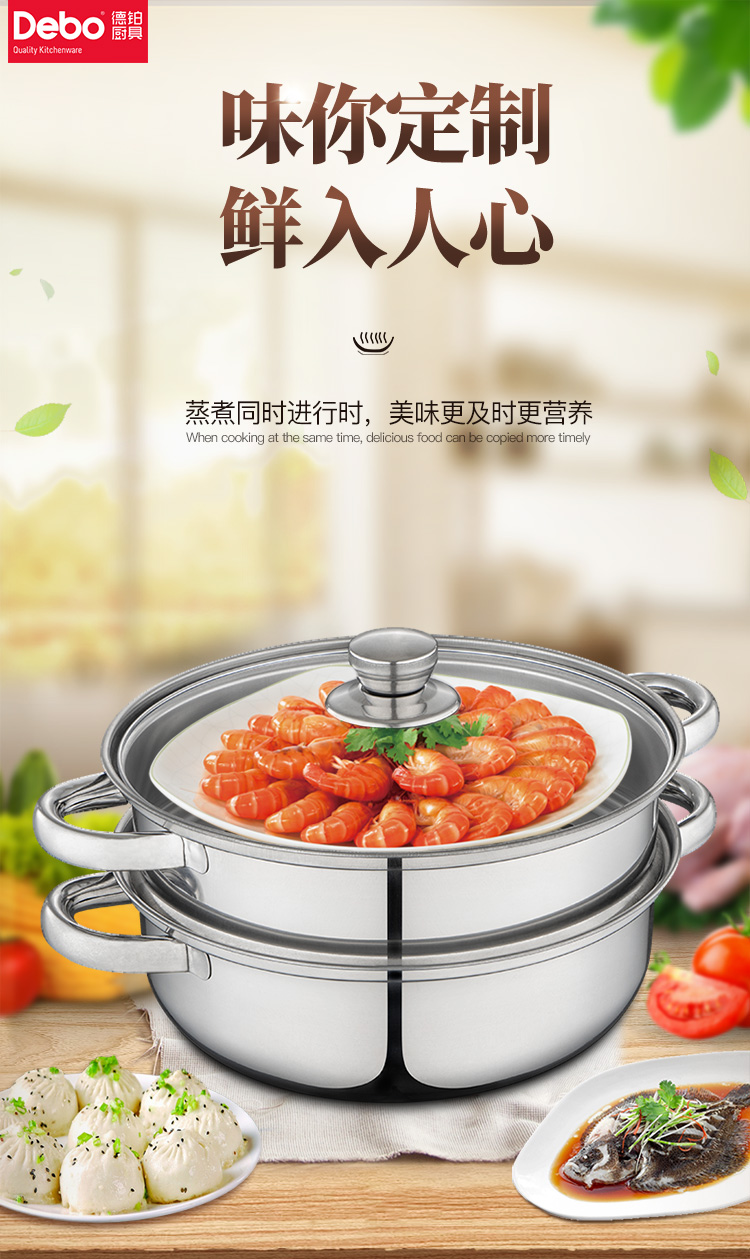 Debo路卡斯蒸锅DEP-33