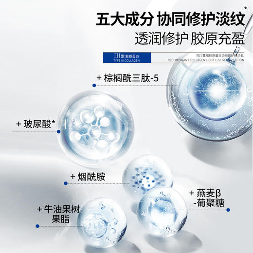 【踏春宠粉·春日限定·活动时间4.4-4.6】花印胶原抗皱水乳礼盒（精华水150ml+精华乳100g+发光水1.5g*5+电商款积雪草面膜5片+粉色礼盒+手提袋） 商品图4