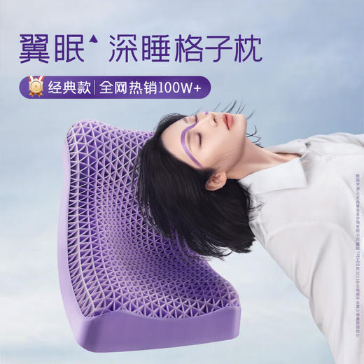 翼眠 深睡格子TPE无压枕 波浪款 商品图0