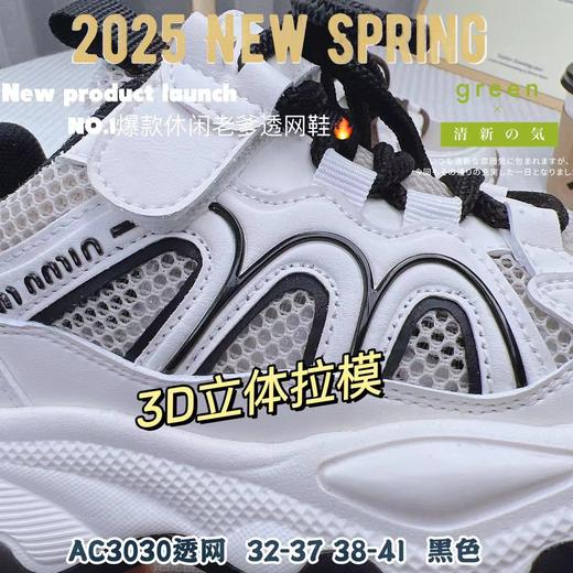 米小晶53030 商品图4