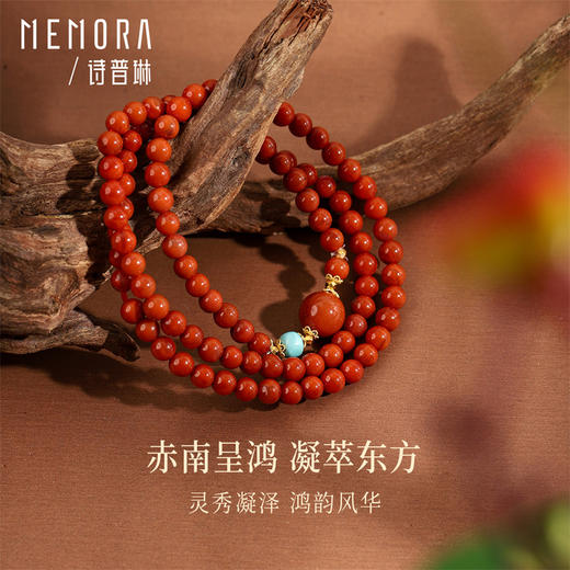 南红手链 中国风手串女士礼物MEMORA诗普琳MB003402 商品图0
