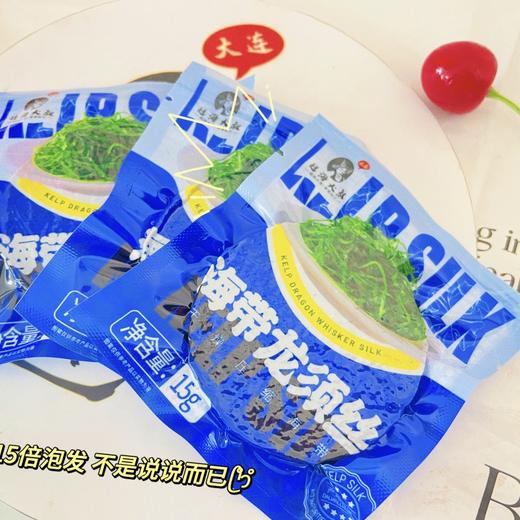 【压缩海带丝】不真空锁鲜（15倍泡发） 商品图5