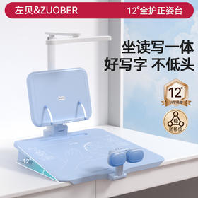 左贝黄金12度正姿学习台 与趴桌说再见 坐姿矫正器 防近视支架💕