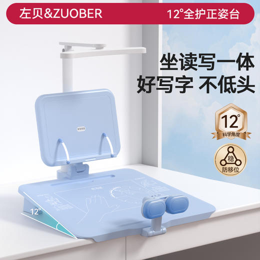 左贝黄金12度正姿学习台 与趴桌说再见 坐姿矫正器 防近视支架💕 商品图0