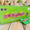 青海百德清真香辣脆脆肠32g*30支方便速食即食香脆肠回族休闲麻辣 商品缩略图2