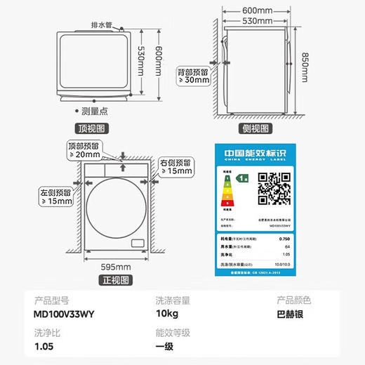 美的洗衣机10公斤_MG100V33WY 【盈】 商品图5