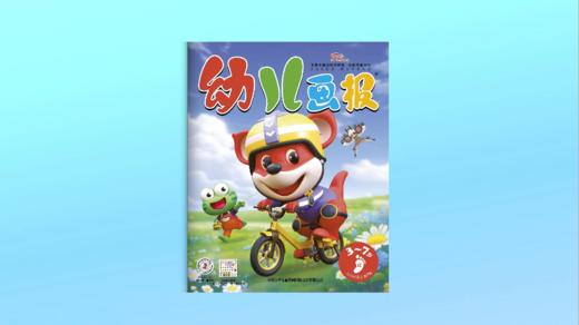 2025年3月 儿歌——小石头 商品图0