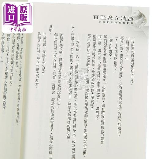 【中商原版】轻小说 直至魔女消逝 第1集 终焉之言与起始之泪 坂 台版轻小说 台湾角川出版 商品图2