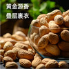 新农哥（陈坚强）多味花生200g（新老包装随机发） 商品缩略图5