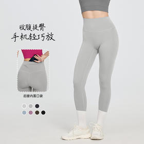 跃牌【周游世界系列】2025春夏新品瑜伽服女士 紧身高弹提臀收腹健身裤PT2394