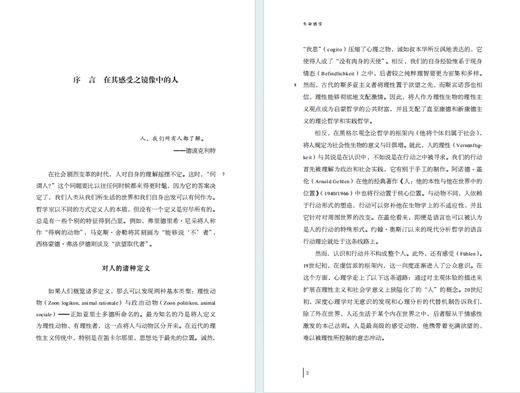 生命感受：何以成人？ 商品图1