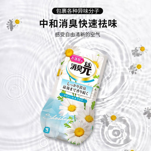消臭元房间用消臭元甘菊清香400ml/112236 减少异味空气清新 商品图1