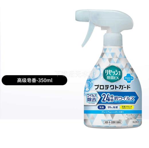 花王衣物喷雾除味剂  350ml  (EX银色无香本体/Ex蓝色香皂香本体) 商品图2
