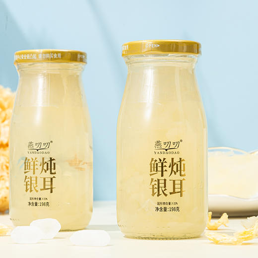 燕叨叨鲜炖黄桃银耳羹198克*6瓶礼盒老人孕妇速食滋补节日团购年货送礼 商品图9