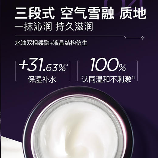 EVM 重组胶原抗皱肽轻龄霜TOP面霜 50g+赠同款8g 商品图9