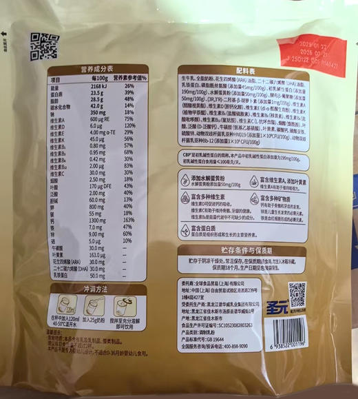 SY【限时秒杀】荷兰乳牛恩舒高儿童营养奶粉300g袋（12*25g） CBP儿童成长奶粉 商品图6