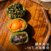 【现货】「饱记青团」 一口咬到春天的软糯  豆沙松仁4枚 咸蛋黄肉松4枚 马兰草香干4枚 商品缩略图0