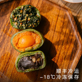 【现货发货】「饱记青团」 一口咬到春天的软糯  豆沙松仁4枚 咸蛋黄肉松4枚 马兰草香干4枚