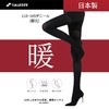 厚木同款！FUKUNISHI福西日本进口抗寒保温连裤袜 日本原装进口，68年工艺传承整体采用自发热面料，保暖效果良好，编织细致，不露肉，体验舒适穿着根据亚洲人腿型设计，修身提臀，尽情展现你的魅力 商品缩略图0