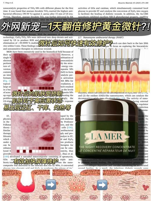 【2.28王炸割肉价】海蓝之谜浓缩修护精华膏7ML 商品图2