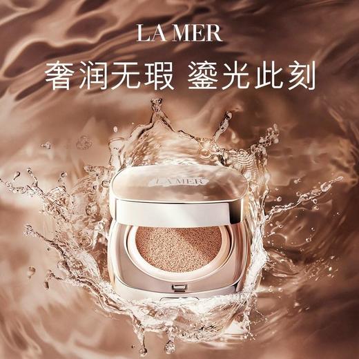 【限时特惠 仅限当日 】LA MER/海蓝之谜 鎏光焕变气垫 24g（ 正装12g+替换芯12g） 商品图1