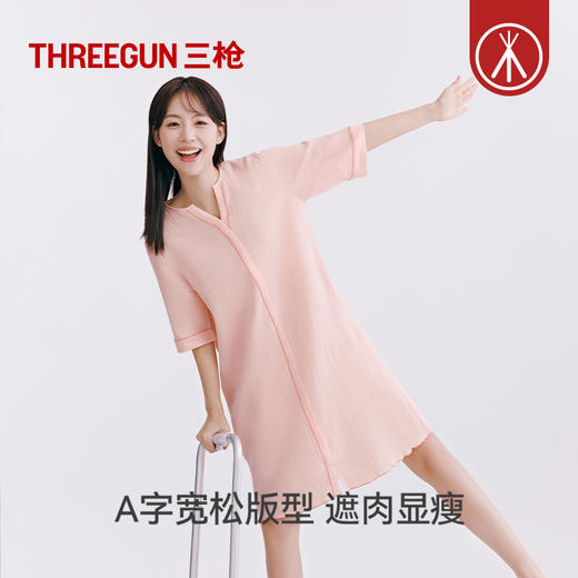 Threegun三枪 云朵棉中袖女士家居裙-T70002A01 商品图4