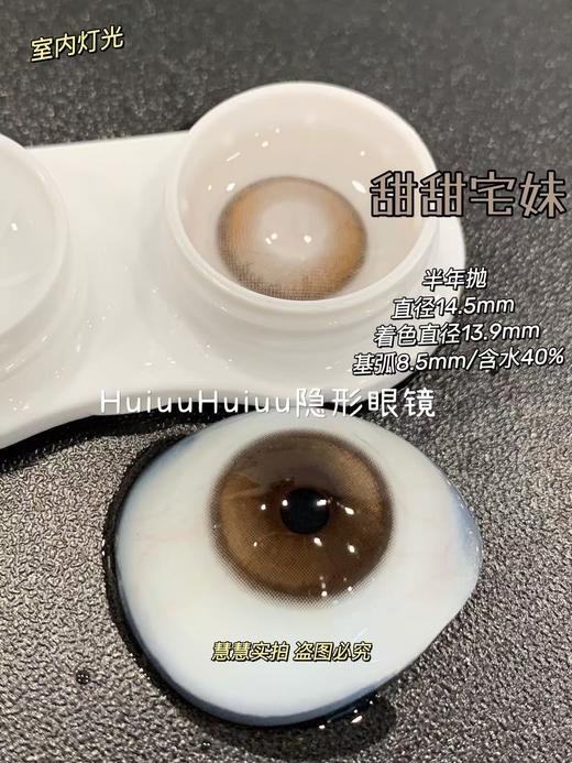 『半年抛大直径』Kaylens-嘟嘟黑/双倍甜美/超级可爱/甜甜宅妹/笨蛋美女/统治甜妹/心动来电 -14.5mm【 0-800度 无525/575】 商品图5