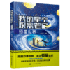 我的星空观察笔记：恒星世界 商品缩略图0