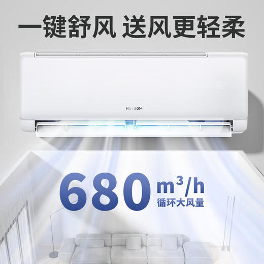 奥克斯旗下华蒜空调 _ KFR-26GW/BpR3HSQK15（B3）家用出租房专用【盈】 商品图4