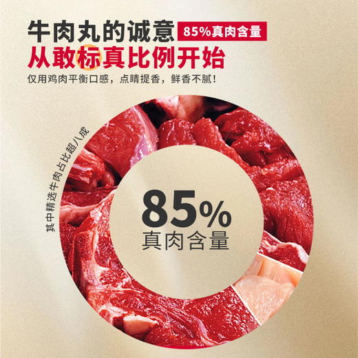 【颗颗真牛肉】喜辉潮汕牛肉丸牛筋丸 四星款 爽脆柔内嫩汁水足 火锅烧烤煮汤炒菜丸子 200g/袋 商品图3