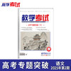 2025 教学考试杂志第2期 语文 数学 英语 物理 化学 生物 政治 地理 历史 商品缩略图8