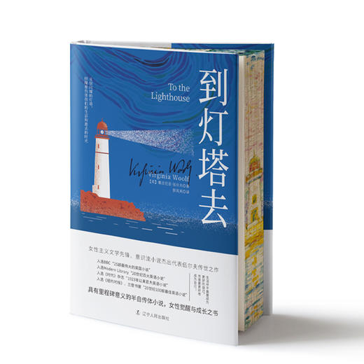 到灯塔去+一间属于自己的房间（【刷边版】2册）伍尔夫 商品图11