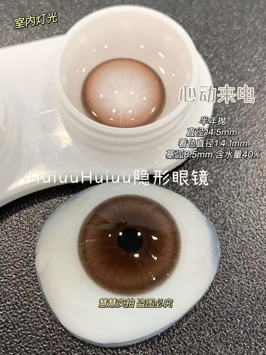 『半年抛大直径』Kaylens-嘟嘟黑/双倍甜美/超级可爱/甜甜宅妹/笨蛋美女/统治甜妹/心动来电 -14.5mm【 0-800度 无525/575】 商品图6