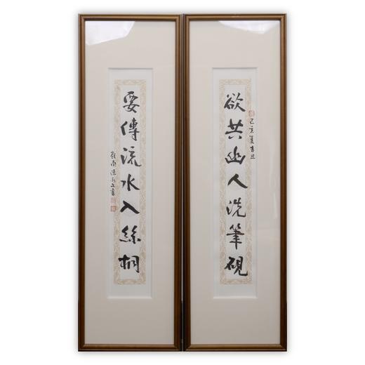 陈永正书法69x13CM《欲共幽人洗笔砚，要传流水入丝桐》1.6平尺手写纸本宣纸作品[原作编号：SF0508] 商品图0