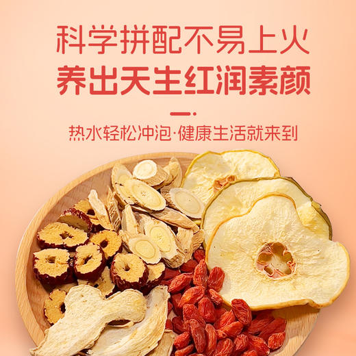 【粮药LY】苹果黄芪水 免熬女生多喝经常累熬夜上班族独立包装【7克*12袋】 商品图1
