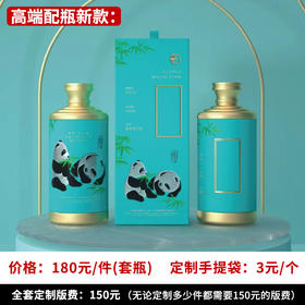 【高端配瓶新款】个性定制 1件500ml*6瓶