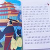 彩图注音版全6册给孩子的中国通史中国历史故事历史人物典故历史书籍小学生一二年级课外书阅读推荐经典推荐 商品缩略图2