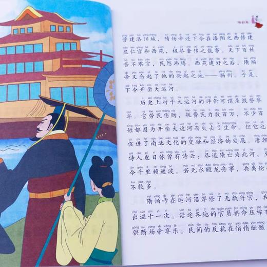 彩图注音版全6册给孩子的中国通史中国历史故事历史人物典故历史书籍小学生一二年级课外书阅读推荐经典推荐 商品图2