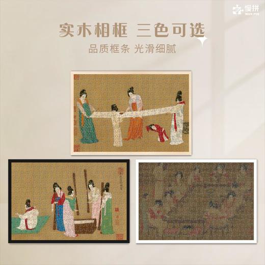 【中国名画木质拼图】成人儿童玩具国潮新年1000片礼盒 商品图0