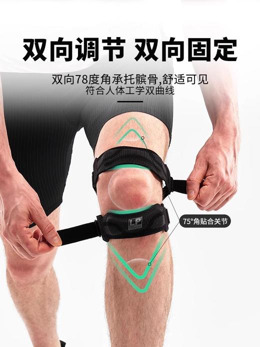 LP 1604C双层K髌骨带 运动护膝跳绳膝盖保护带男女跑步专用舞蹈护具 商品图2
