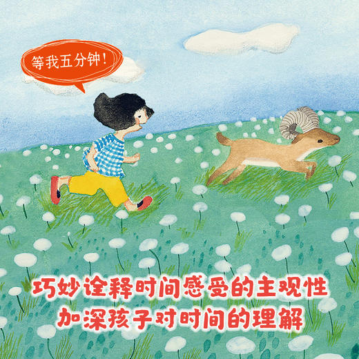 五分钟到了吗? 商品图3