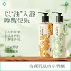 BodyInJoy花果里东方精油沐浴露 商品缩略图0