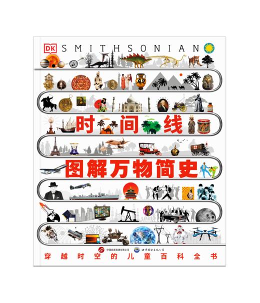 【超模君力荐 DK时间线系列 硬核科普！】《DK时间线图解万物简史》+《DK时间线人类群星闪耀时》一部穿越时空的百科全书 商品图2