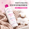 芳新6.18大促！【芳新金装羊毛羊绒洁净液473ml】羊绒羊毛衣物专用，美国进口    0613 商品缩略图1