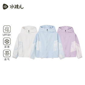 水孩儿童装夏季女童防晒衣男童防晒服凉感时尚户外休闲透气外套