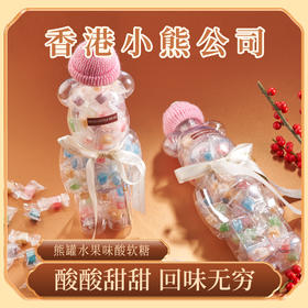 Rene Little Bear 香港小熊熊罐水果味酸软糖 120g